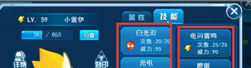 赛尔号怀旧服精灵怎么换技能