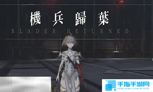 无限机兵Boss机兵狩猎者怎么打 无限机兵机兵狩猎者打法攻略