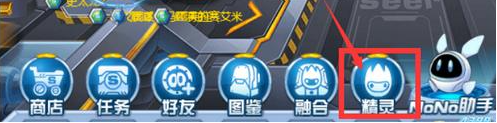 赛尔号怀旧服精灵怎么换技能