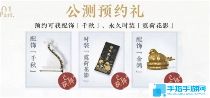 燕云十六声公测福利领取方法图二