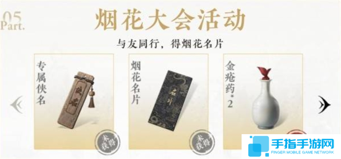 燕云十六声公测福利领取方法图七