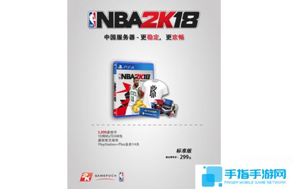 久等了！国行《NBA 2K18》开启预约 16日发售