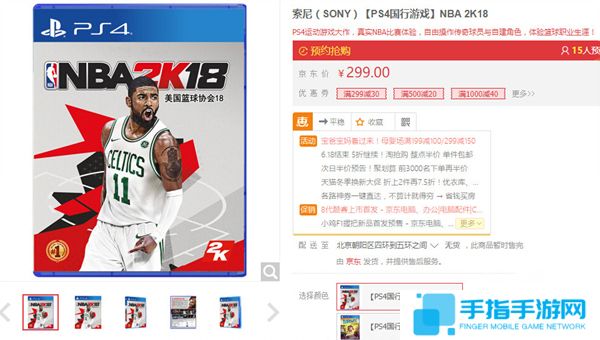 久等了！国行《NBA 2K18》开启预约 16日发售