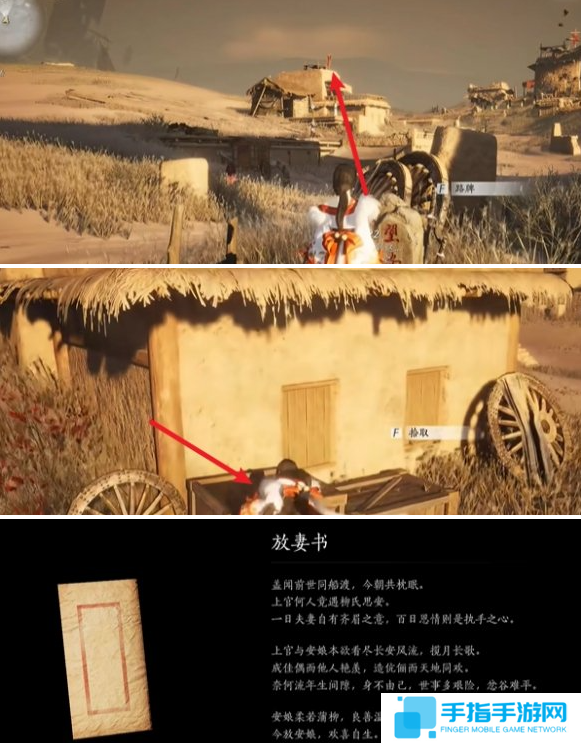 燕云十六声与卿书任务怎么做