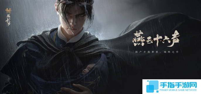 燕云十六声公测福利有哪些-公测福利领取方法