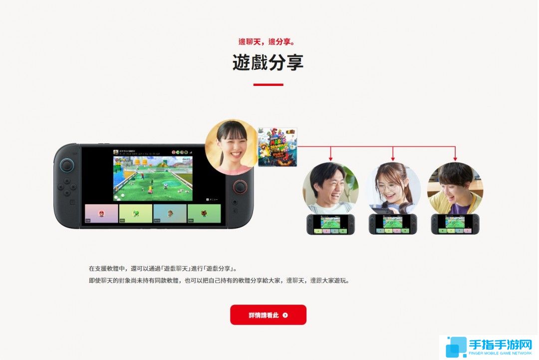 Switch 2游戏聊天功能介绍 最多支持12人