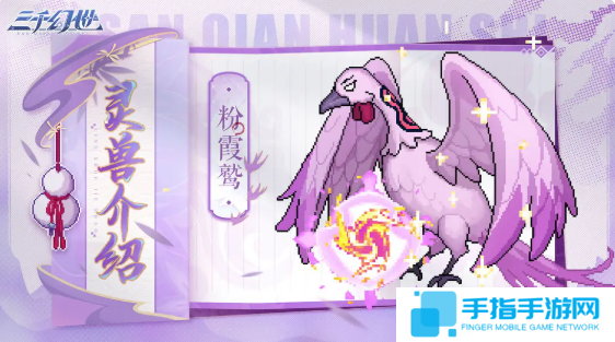三千幻世灵兽哪个好