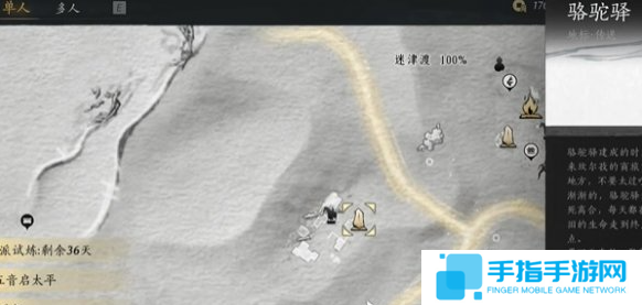 燕云十六声与卿书任务怎么做