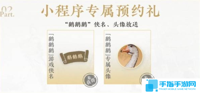 燕云十六声公测福利领取方法图三