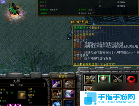 守卫剑阁三国无双秘籍