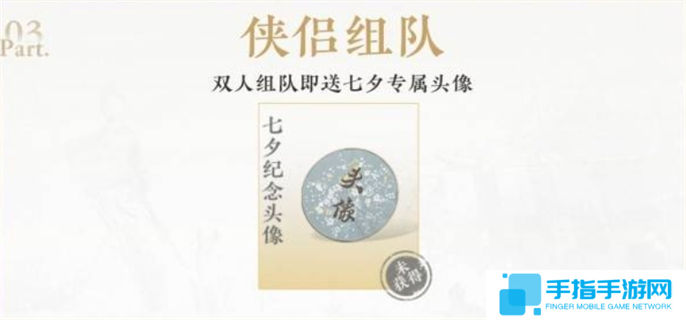 燕云十六声公测福利领取方法图四