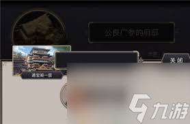 这就是江湖王羲之墨宝获取方法