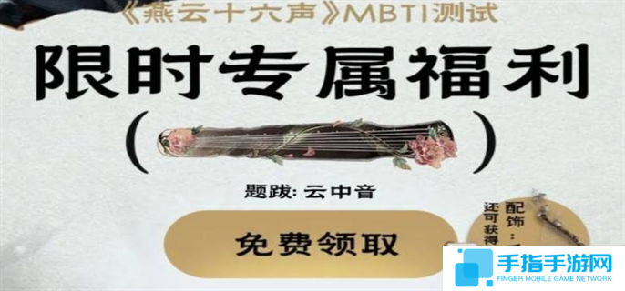 燕云十六声公测福利领取方法图五