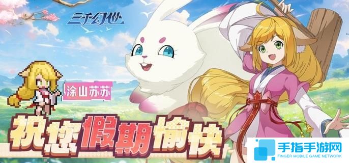 三千幻世灵兽怎么获得-灵兽获取方法