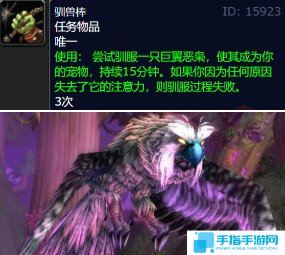 魔兽世界wlk巨翼恶枭去哪抓