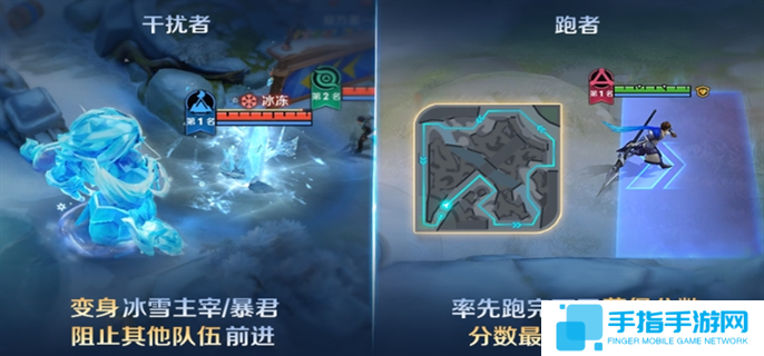 王者荣耀冰雪快跑模式玩法技巧图二