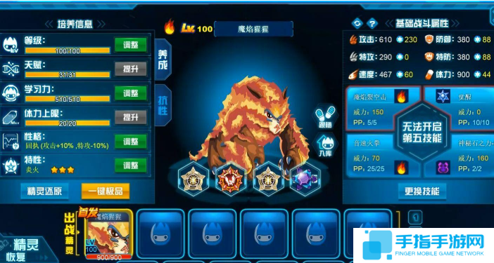 赛尔号怀旧服魔焰猩猩属性怎么刷