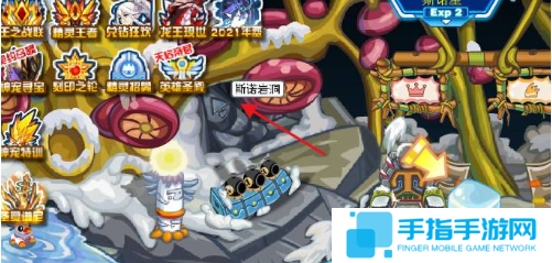赛尔号怀旧服魔狮迪露在哪里