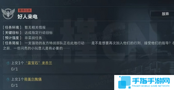 三角洲行动s4好人来电任务怎么做