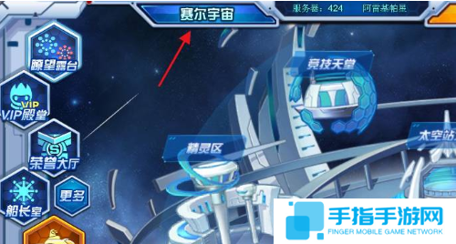 赛尔号怀旧服魔狮迪露在哪里