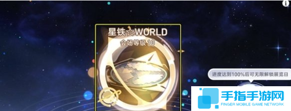 崩坏星穹铁道星铁WORLD怎么刷