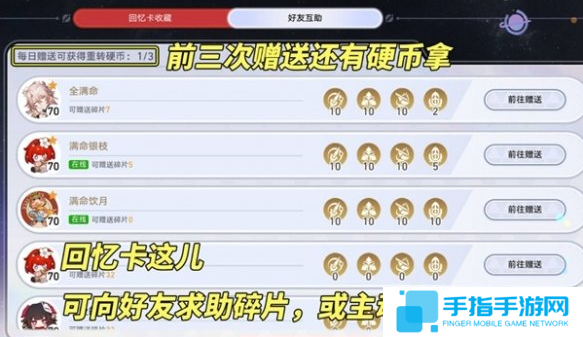 崩坏星穹铁道星铁WORLD怎么刷