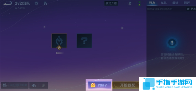 王者荣耀冰雪快跑模式入口位置介绍图四
