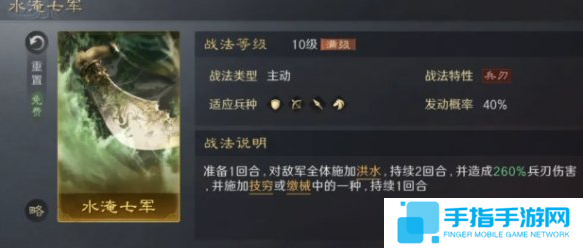 三国谋定天下1本镜像自选战法怎么选