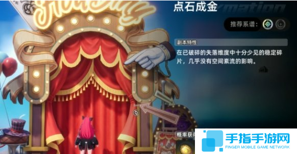 异环点石成金怎么通关