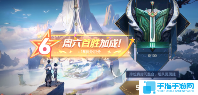 王者荣耀超级星期六特权有哪些