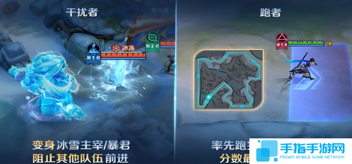 王者荣耀冰雪快跑模式玩法技巧图三