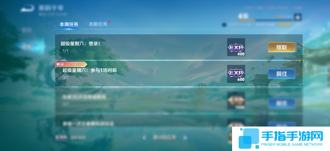 王者荣耀超级星期六特权有哪些