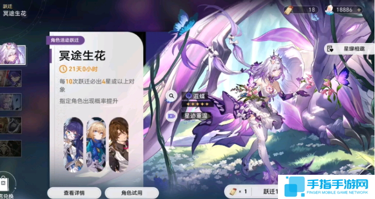 崩坏星穹铁道遐蝶抽几命好
