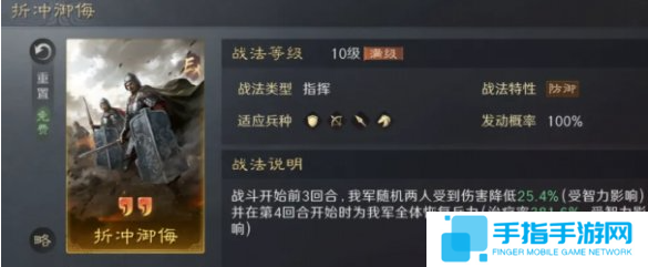 三国谋定天下1本镜像自选战法怎么选