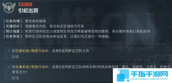 三角洲行动s4引蛇出洞任务怎么做