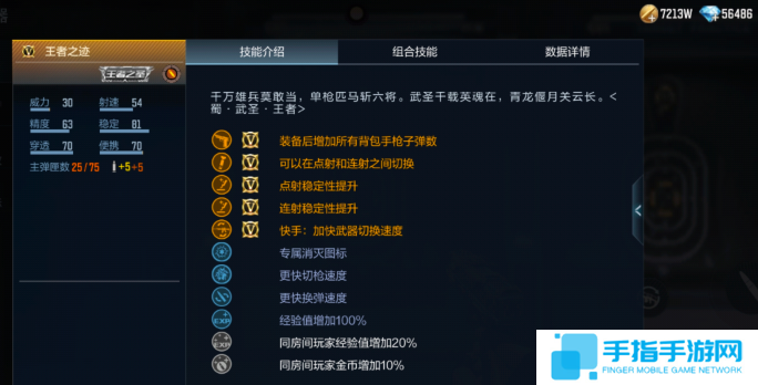 cfm王者之迹怎么获得