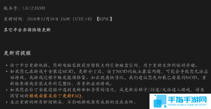 黑神话悟空1.0.12.16581版本更新内容一览图六