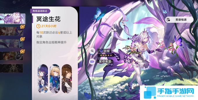 崩坏星穹铁道遐蝶值得抽吗