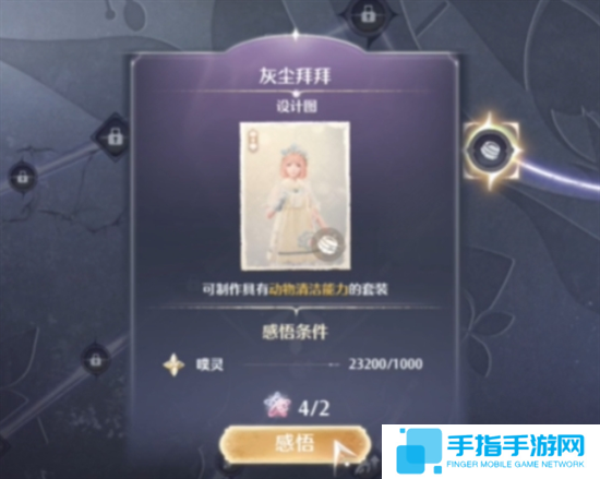 无限暖暖花愿镇奇想星全收集攻略图二十