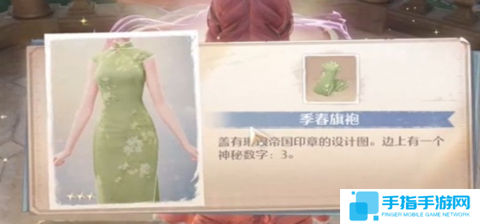 无限暖暖时装宝箱全部收集攻略图三十