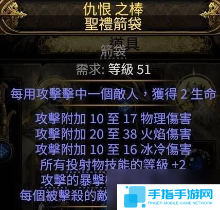 流放之路2锐眼游侠毒气箭矢流BD攻略