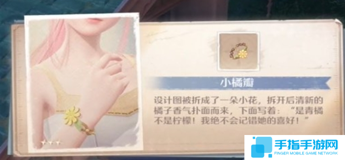 无限暖暖时装宝箱全部收集攻略图三十八