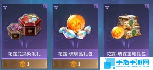 永劫无间手游若露怎么变花露