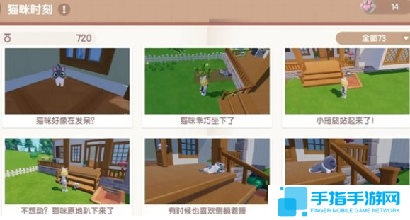 心动小镇猫咪时刻怎么解锁