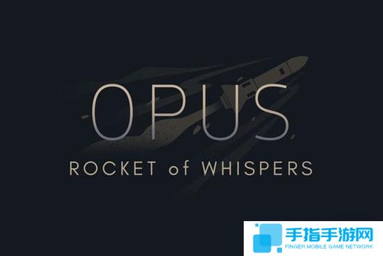 发射乘载灵魂的火箭 《OPUS地球计划》续作上架_全球新游