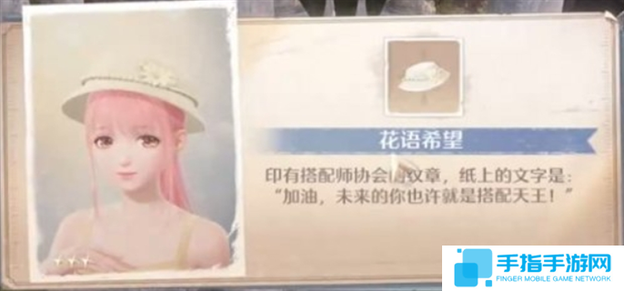 无限暖暖时装宝箱全部收集攻略图二十二