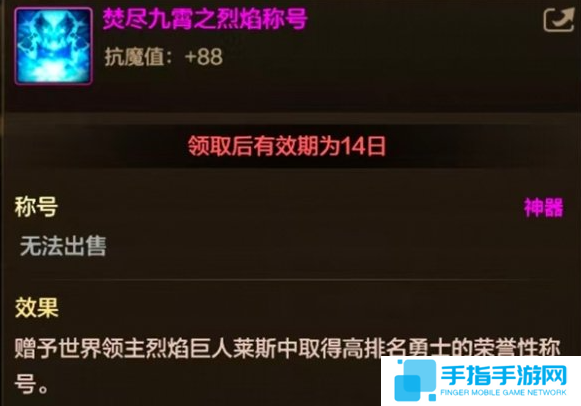 dnf手游世界boss称号怎么获得