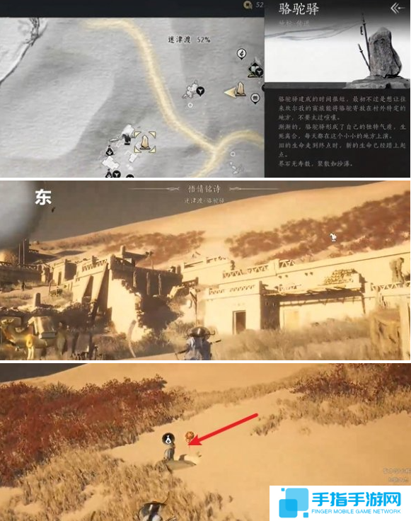 燕云十六声迷津渡妙妙庙在哪里