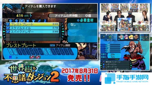 《世界树与不可思议的迷宫2》最新BGM公开
