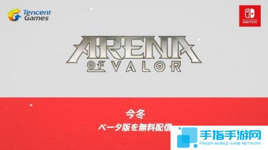 农药欧美版今冬发售 勇士竞技场宣布登陆任天堂Switch_全球新游